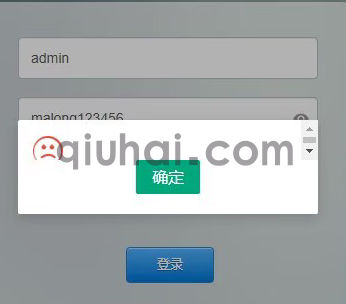 后台登录内存溢出提示处理教程(2) 后台登录内存溢出提示处理教程(图2)