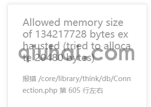 后台登录内存溢出提示处理教程(1) 后台登录内存溢出提示处理教程(图1)