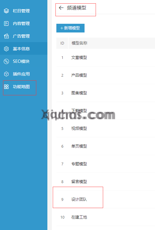 装修类网站如何使用关联设计师功能(图4) (图3)