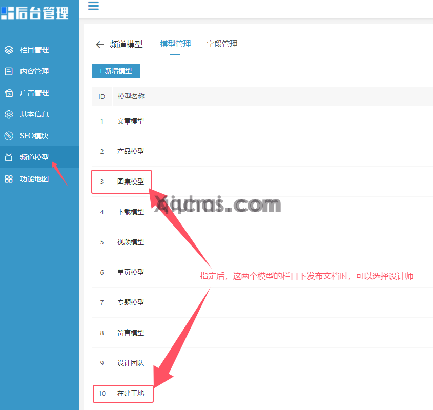 装修类网站如何使用关联设计师功能(图6) (图5)