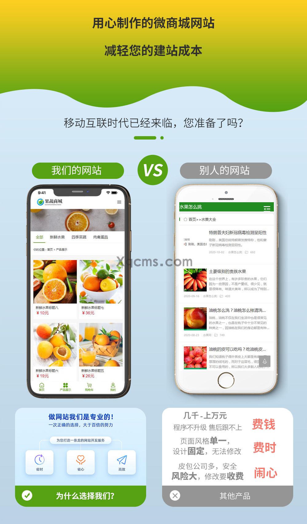 水果蔬菜鲜果商城网站模板(图1) 水果蔬菜鲜果商城网站模板(图1)