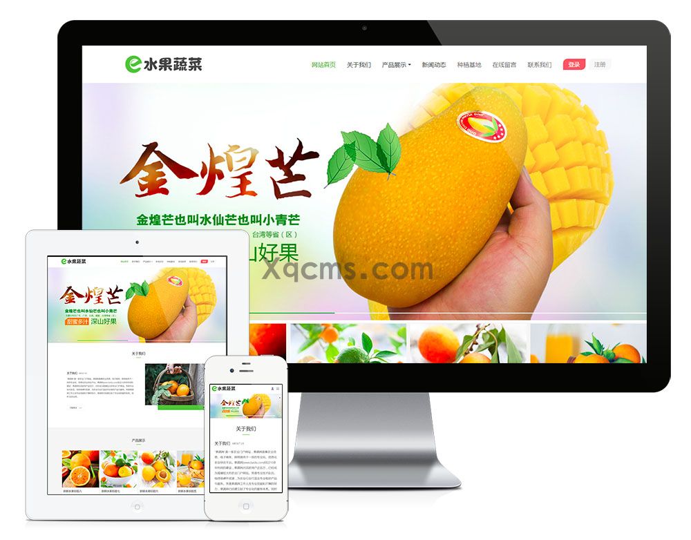 水果蔬菜鲜果商城网站模板(图3) 水果蔬菜鲜果商城网站模板(图3)