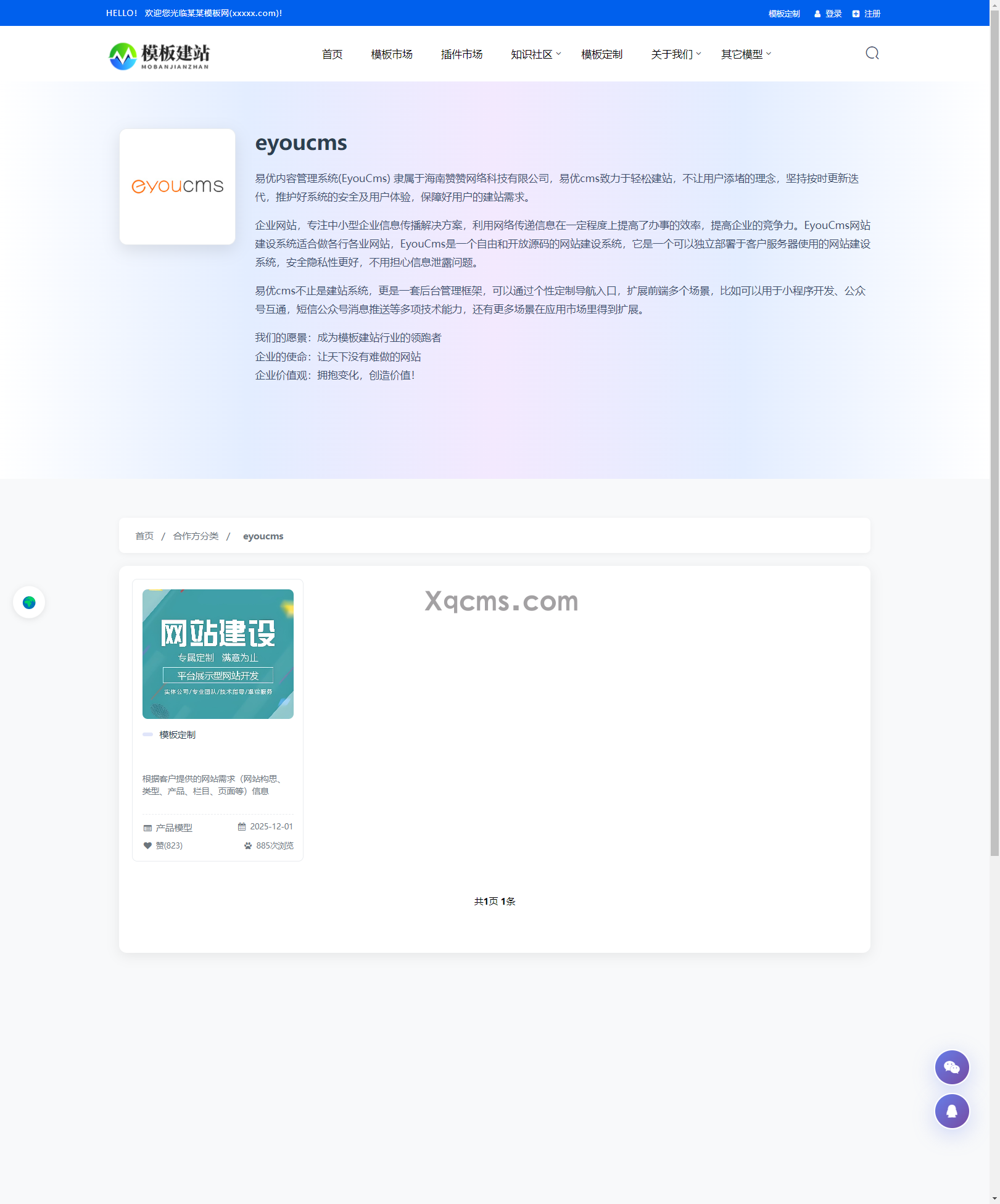 响应式多语言多模型知识付费下载模板(图3) 响应式多语言多模型知识付费下载模板(图3)