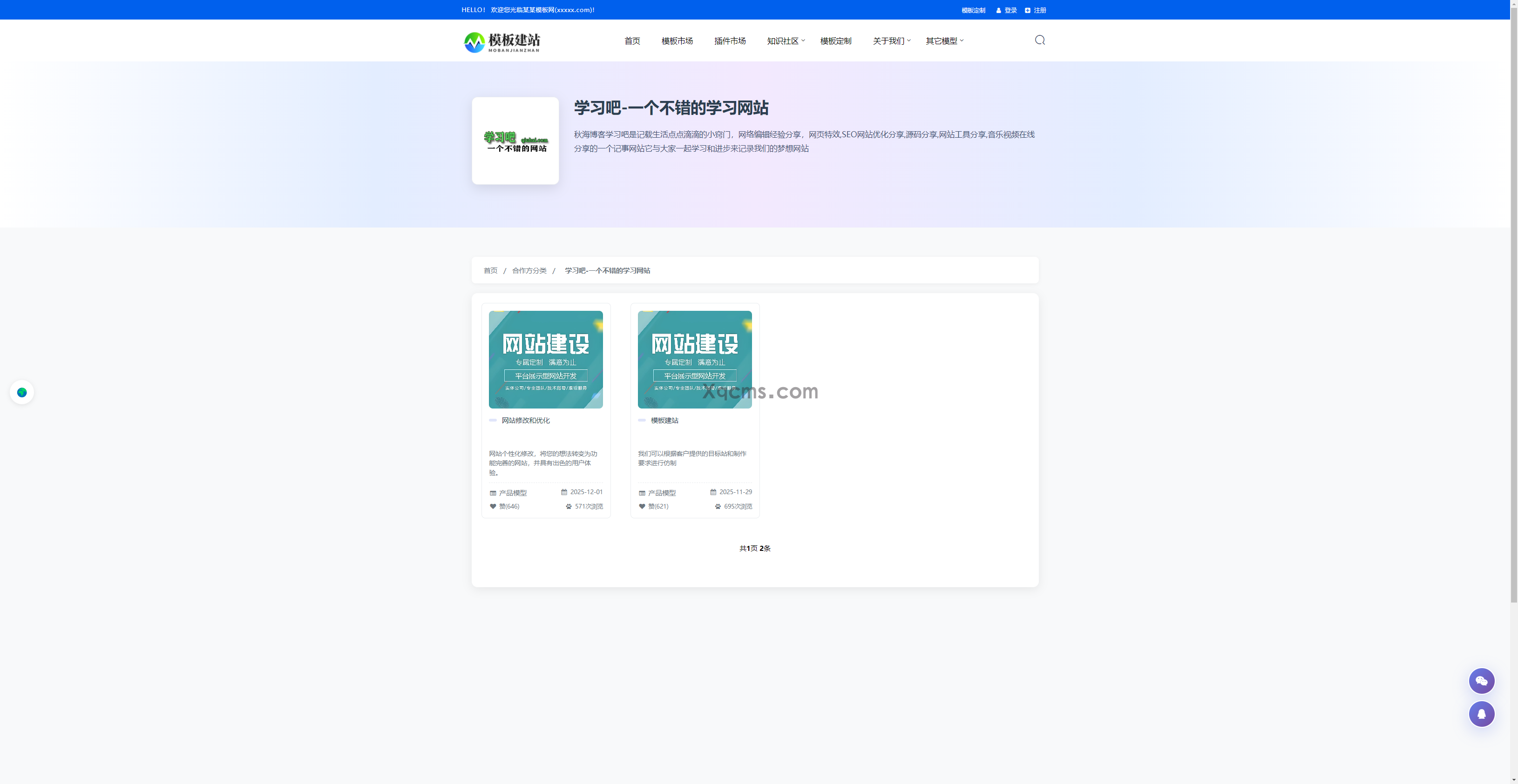 响应式多语言多模型知识付费下载模板(图6) 响应式多语言多模型知识付费下载模板(图6)