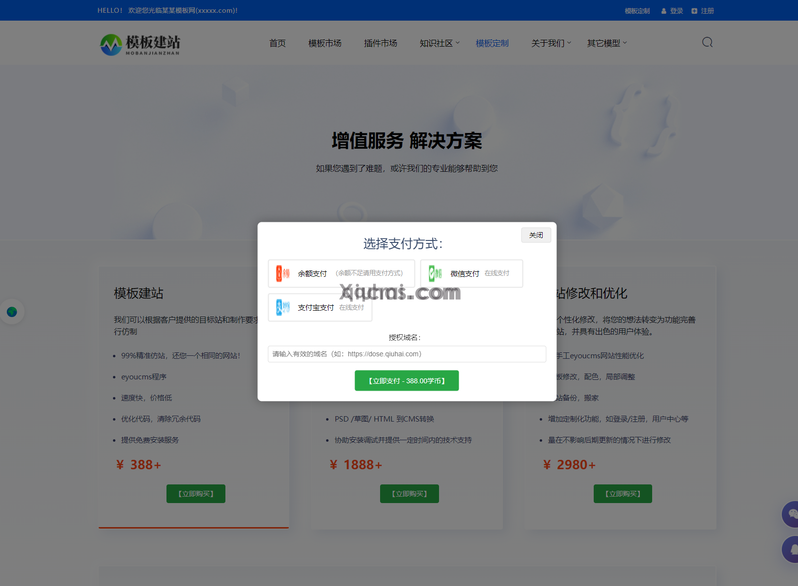 响应式多语言多模型知识付费下载模板(图4) 响应式多语言多模型知识付费下载多商家版模板(图10)