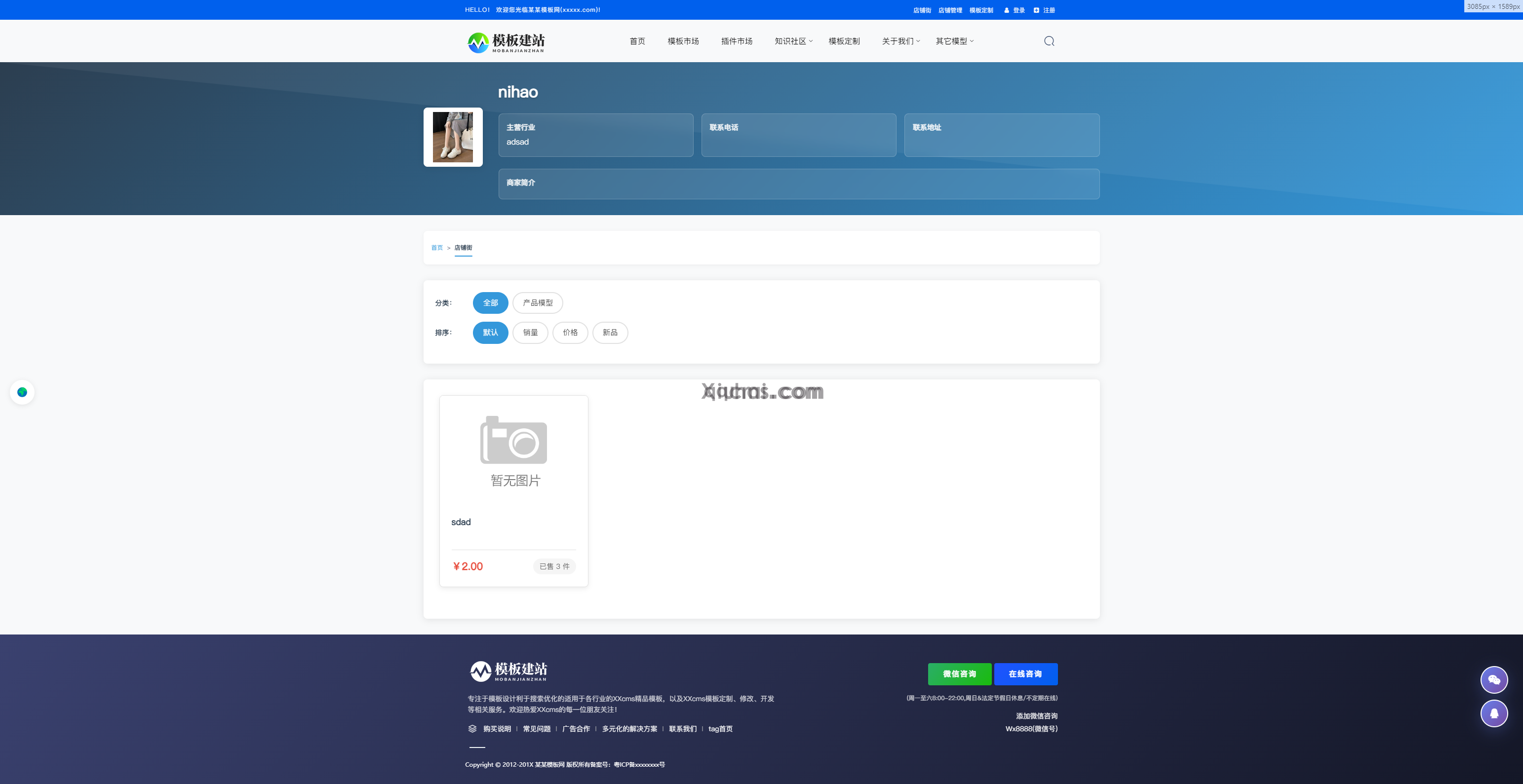 易优CMS企业建站系统逆序则工内置定制多商城版-授权(图2) 易优CMS企业建站系统逆序则工内置定制多商城版-授权(图2)