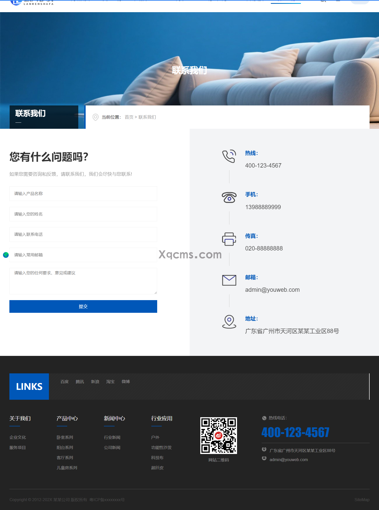 响应式自适应・高清懒人沙发网站模板(图2) 响应式自适应・高清懒人沙发网站模板(图2)