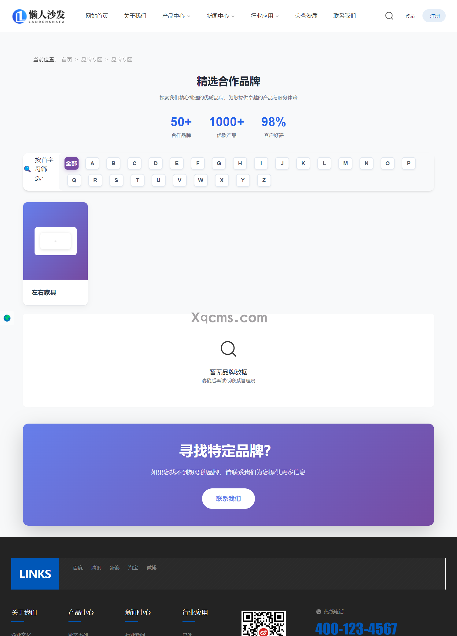 响应式自适应・高清懒人沙发网站模板(图4) 响应式自适应・高清懒人沙发网站模板(图4)