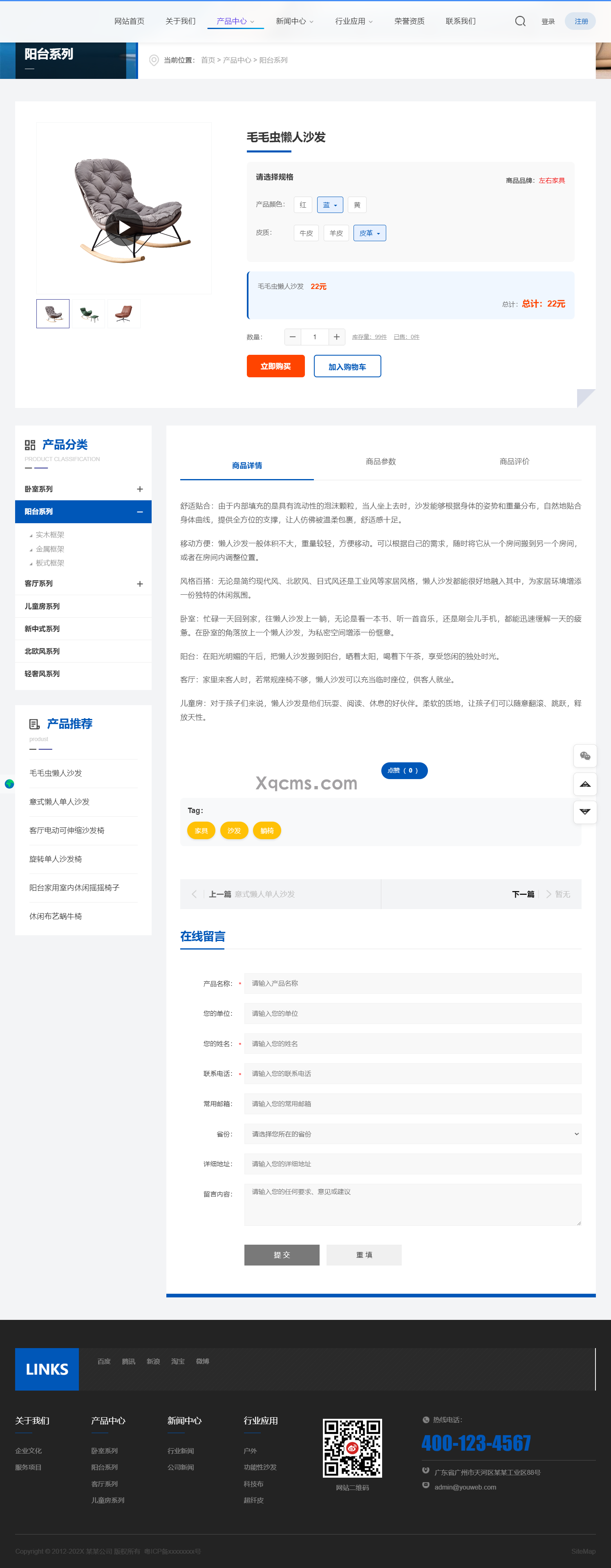 响应式自适应・高清懒人沙发网站模板(图3) 响应式自适应・高清懒人沙发网站模板(图3)