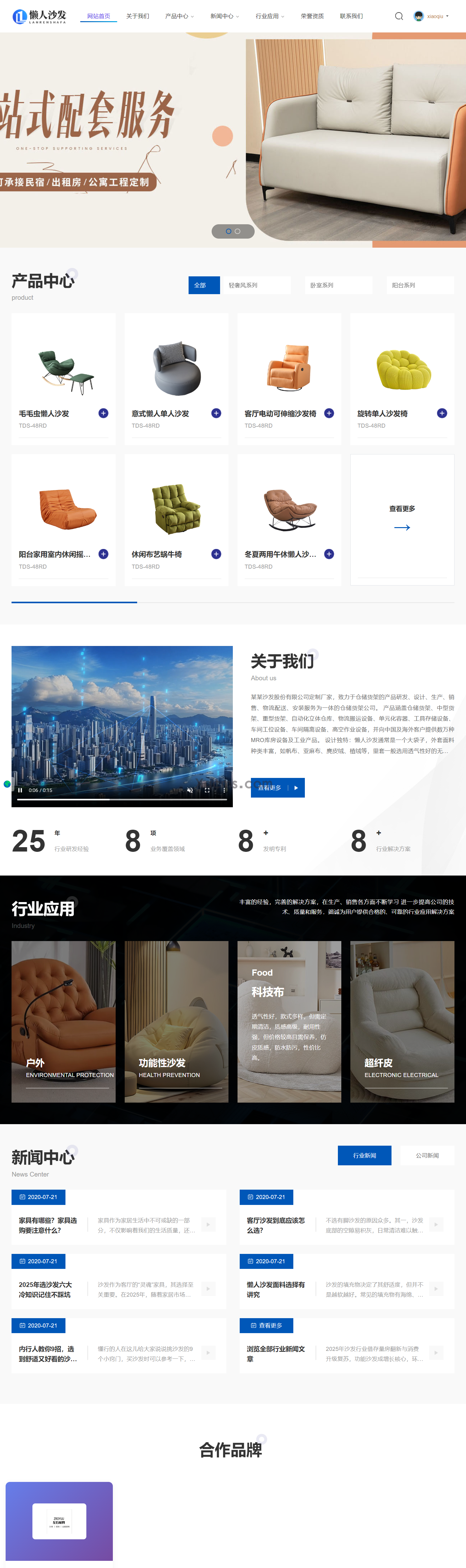 响应式自适应・高清懒人沙发网站模板(图5) 响应式自适应・高清懒人沙发网站模板(图5)