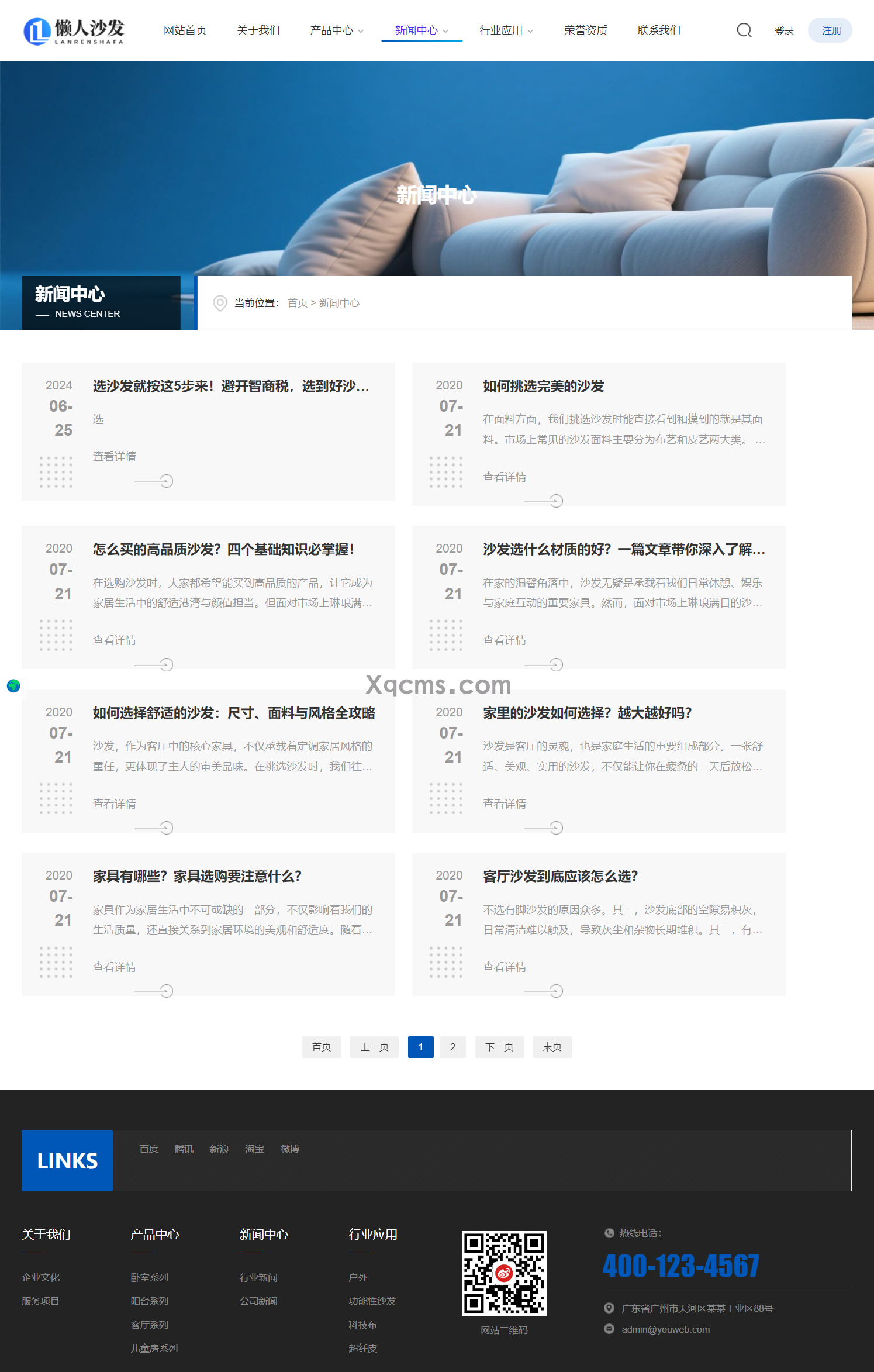 响应式自适应・高清懒人沙发网站模板(图6) 响应式自适应・高清懒人沙发网站模板(图6)