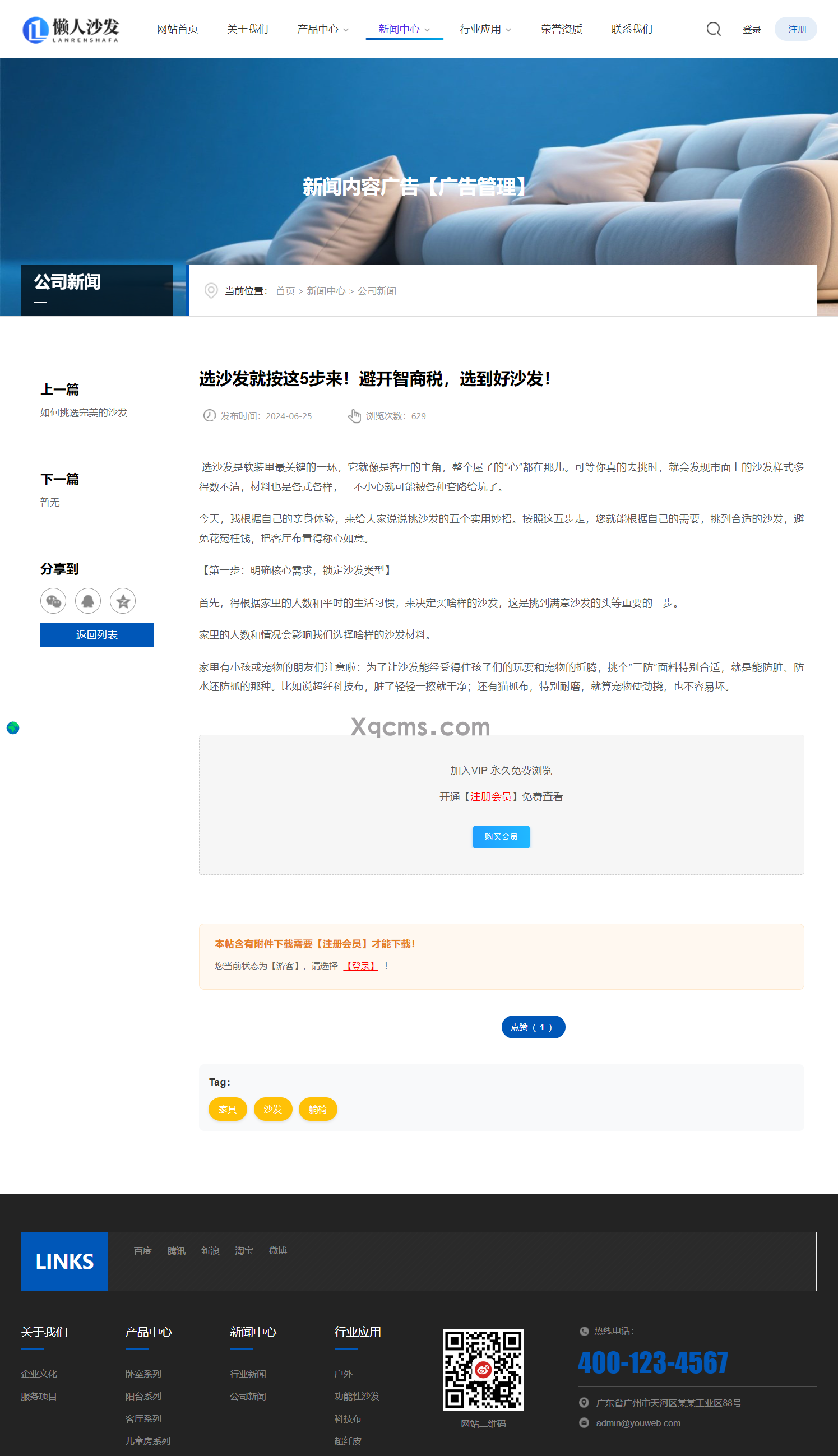 响应式自适应・高清懒人沙发网站模板(图7) 响应式自适应・高清懒人沙发网站模板(图7)