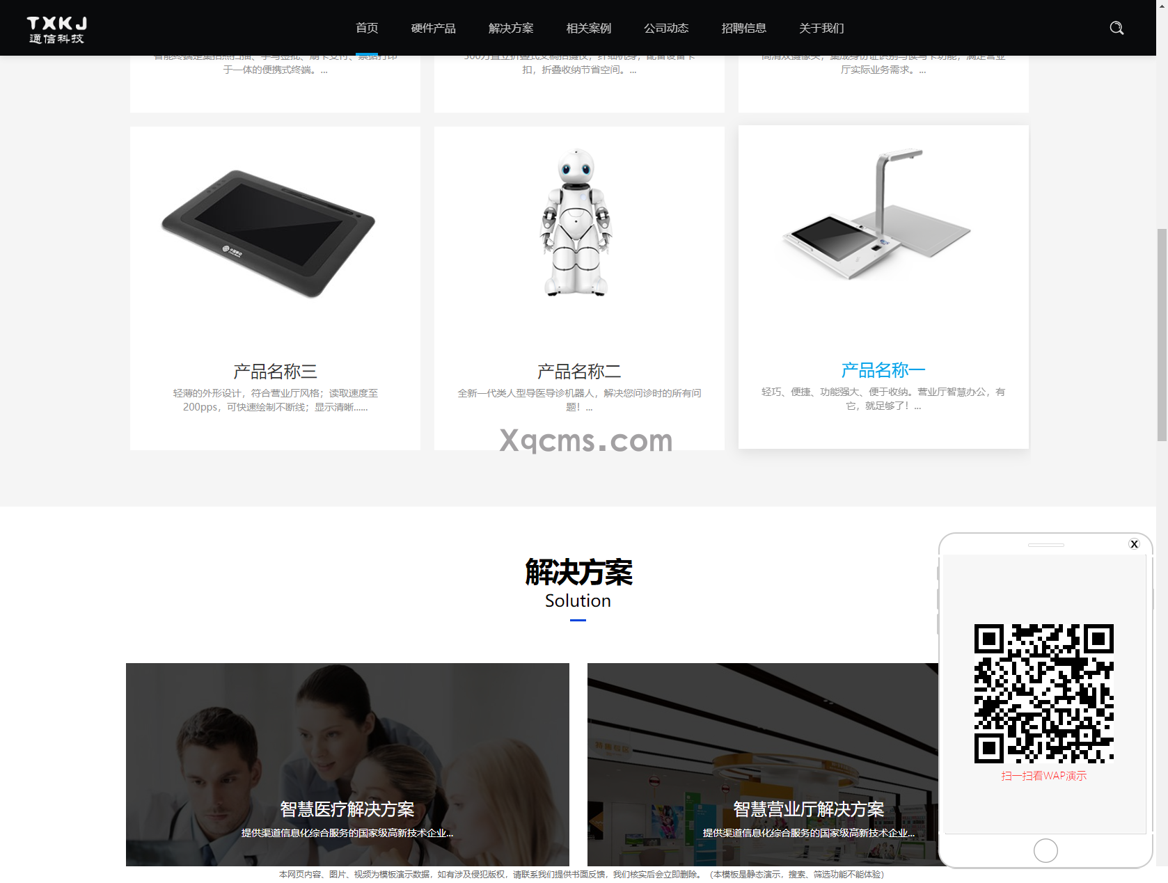 响应式通信电力金融医疗科技网站模板(图2) 响应式通信电力金融医疗科技网站模板【28563】(图2)