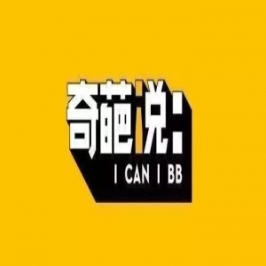 《奇葩说》,你还看的下去吗?