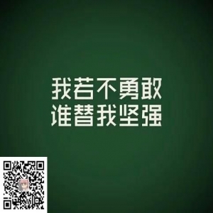 我们要坚强
