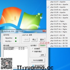 phpStudy环境集成软件