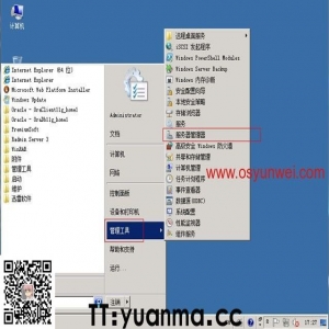 Win2008 R2 IIS7.5+PHP5(FastCGI)+MySQL5环境