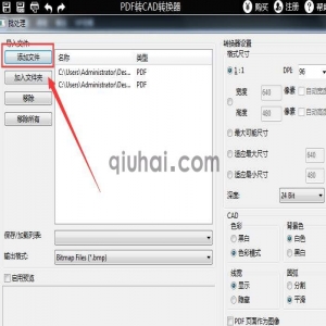 pdf转cad汉化版 pdf转cad汉化版