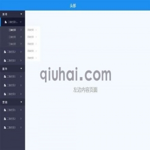 下拉一定高度顶部导航条浮动并固定显示
