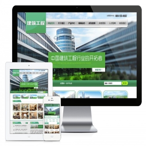 易优建筑工程装修施工网站模板【编号650】