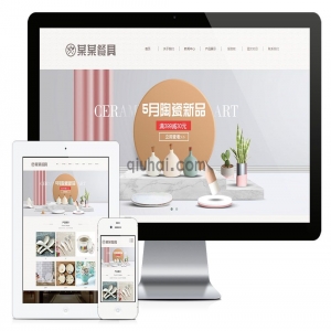 易优响应式精品陶瓷餐具网站模板【编号7240】