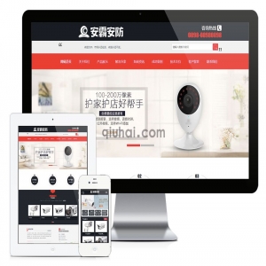 易优家庭监控安防系统企业网站模板【编号3403】