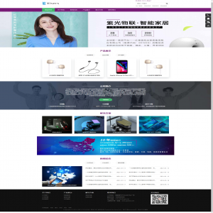 易优商业千秋高端通用企业响应式模板【编号197-36588】演示