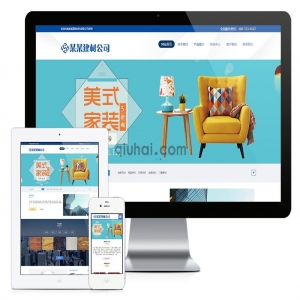 易优建筑材料石材板材网站模板【编号6956】