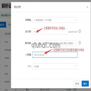 手机站域名的正确配置方式