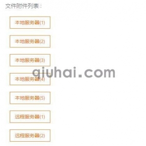 更多附加标签