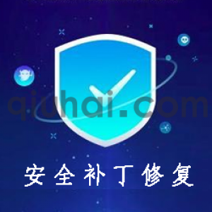 易优安全补丁修复插件授权版【eyoucms工具】