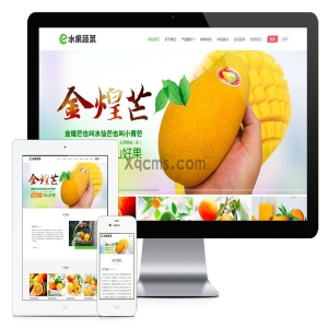 水果蔬菜鲜果商城网站模板 水果蔬菜鲜果商城网站模板