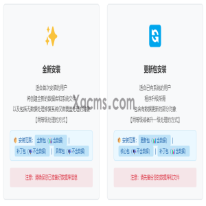 逆序则工安装神奇工具-网站助手必不可缺-懒人版
