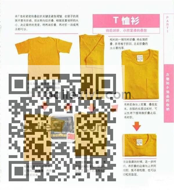 九种衣服折叠的方法让你剩下空间(图2) (图2)