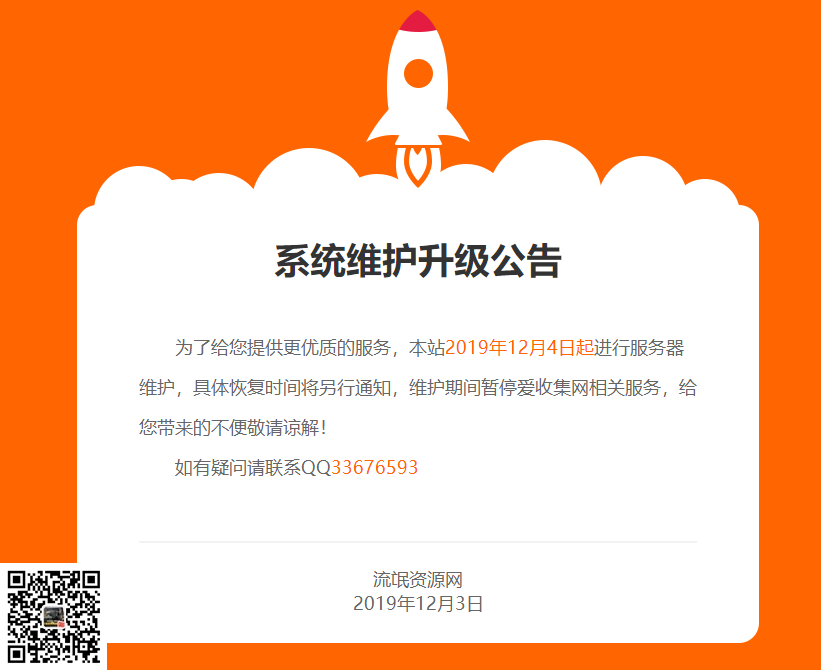 系统维护404网页html模板(图1) 系统维护404网页html模板(图1)
