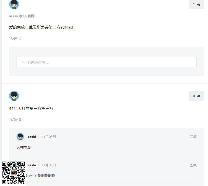 eyoucms插件之文章评论插件(图2) eyoucms插件之文章评论插件【易优CMS工具】(图2)