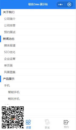 易优企业微信小程序(通用版)【eyoucms】(图3) 易优企业微信小程序(通用版)【eyoucms】(图3)