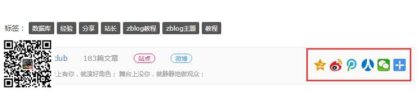 百度分享支持https的图文教程(图3)