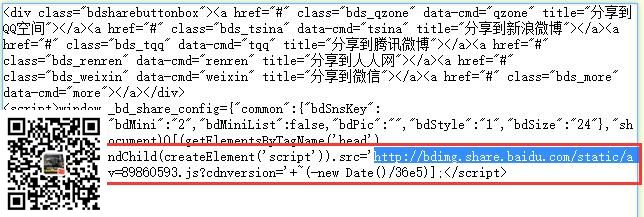 百度分享支持https的图文教程(图2)