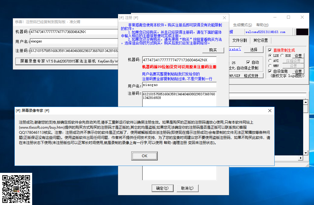 屏幕录像专家2018完美绿色注册破解版 0628免费注册码版(图1)