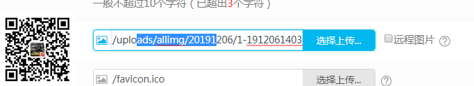 eyoucms后台图片上传细节优化(图1) (图1)