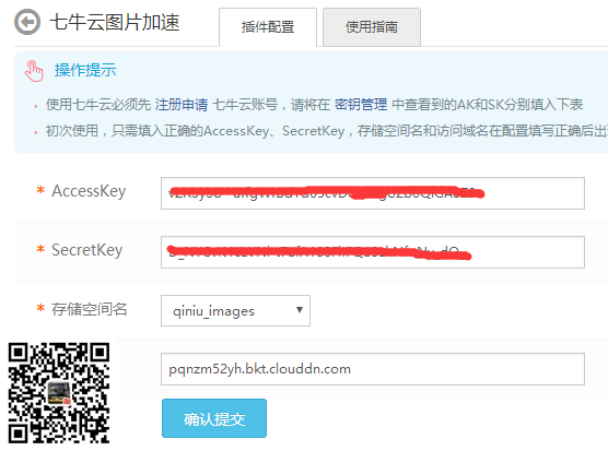 七牛云图片加速(eyoucms插件)(图1) 易优七牛云图片加速(eyoucms插件)(图1)