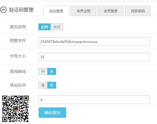 易优验证码管理插件（eyoucms工具）(图1)
