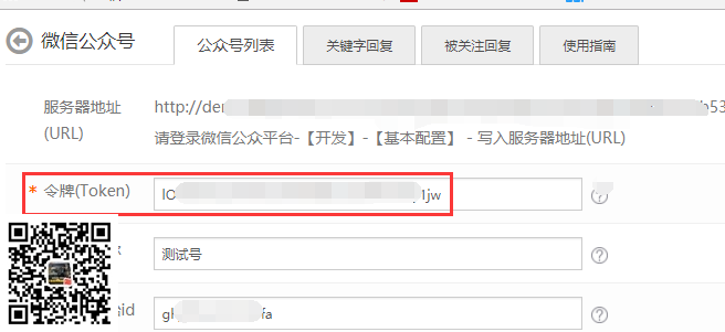 易优微信公众号应用管理（eyoucms工具）(图1)