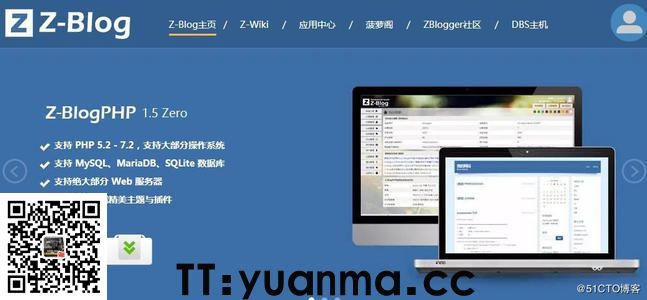 ZBLOG程序+柚子皮主题(图1)