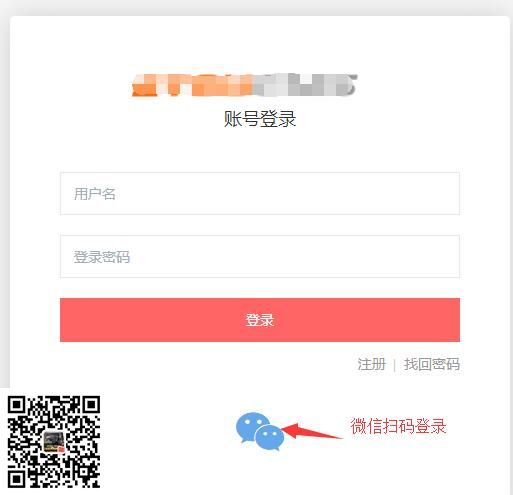 易优微信扫码登录插件(eyoucms)(图2) 易优微信扫码登录插件(eyoucms)(图2)