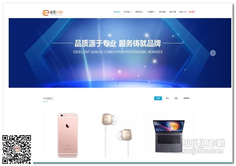 eyoucms 导航高亮焦点显示方法(易优)(图1) (图1)