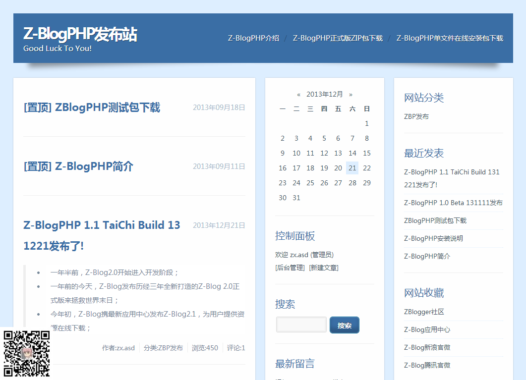 Z-BlogPHP博客程序(图1) Z-BlogPHP博客程序(图1)