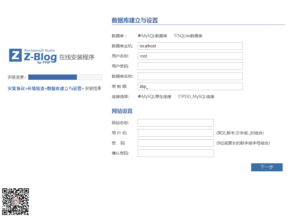 Z-BlogPHP博客程序(图3) Z-BlogPHP博客程序(图3)