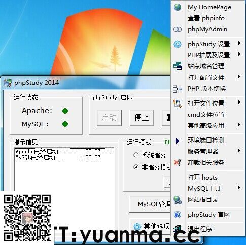 phpStudy环境集成软件(图2) phpStudy环境集成软件(图2)